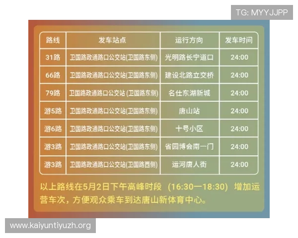 新球体育电脑版下载安装指南，快速获取最新版本实现全场赛事实时观看