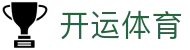 开运体育 - (中国)镇江开运体育网络科技公司欢迎您娱乐体验